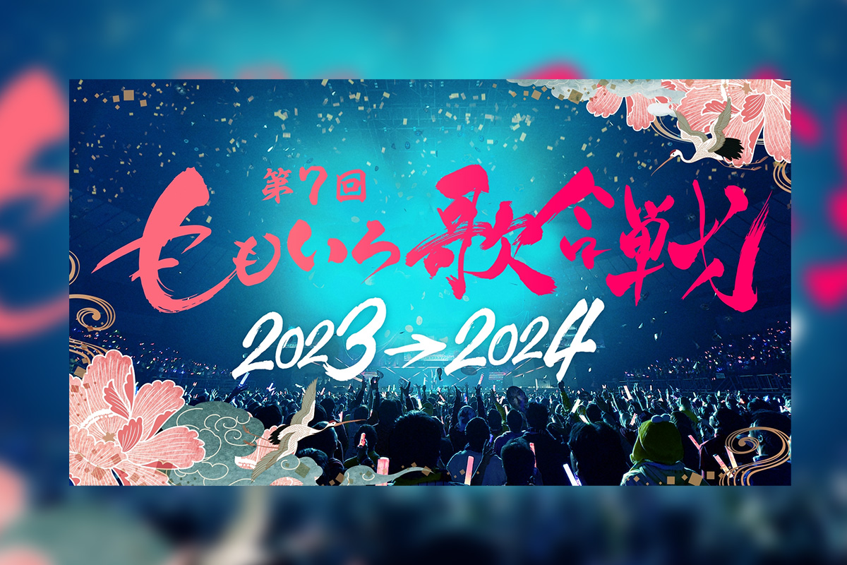 第7回 ももいろ歌合戦 2023→2024