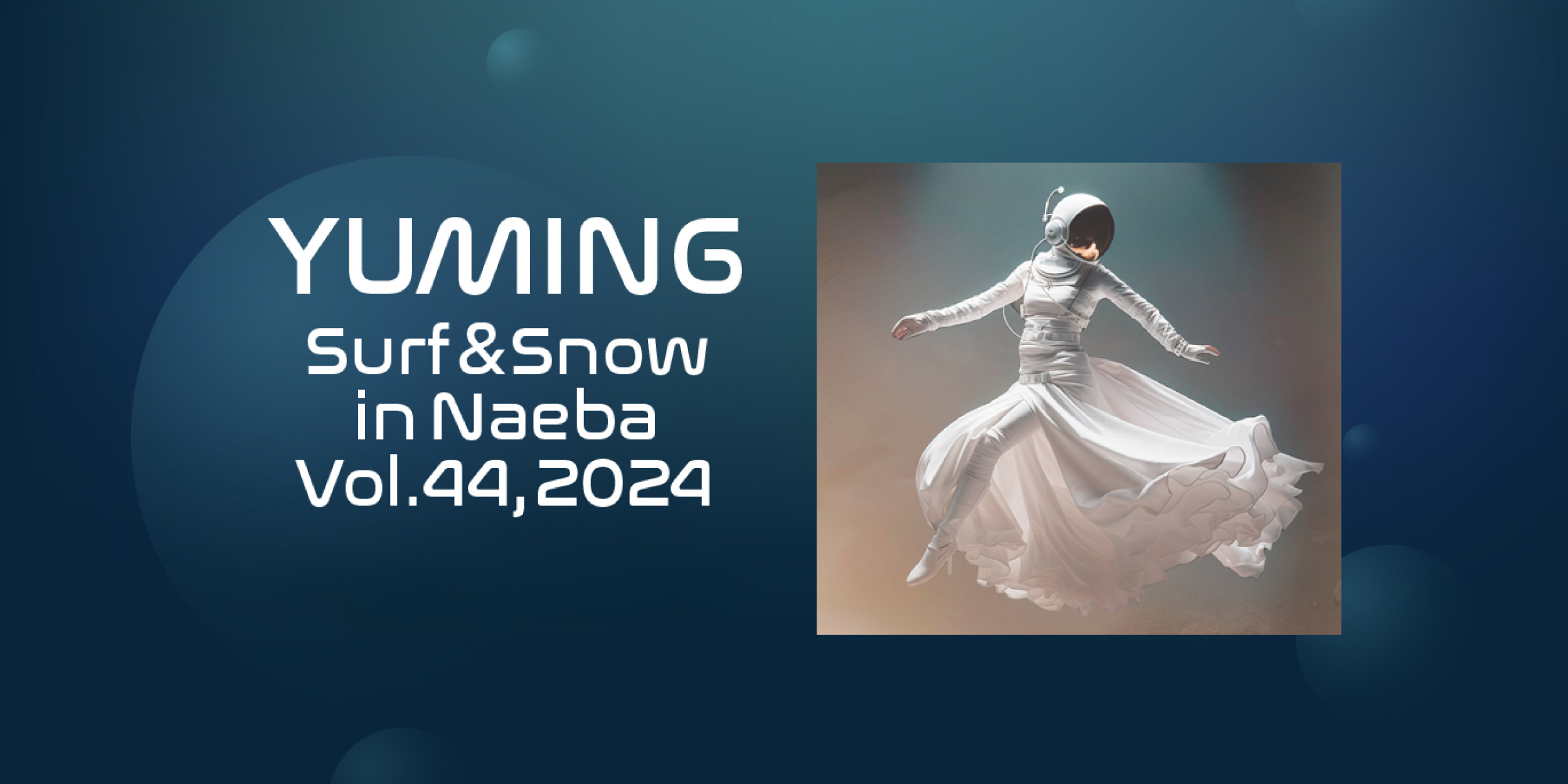 松任谷由実SURF＆SNOW IN NAEBA 2024